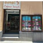 Calzados Bambi 1 | Opiniones y Reseña